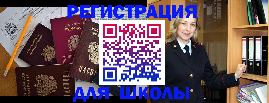 прописка для военкомата в Азнакаево