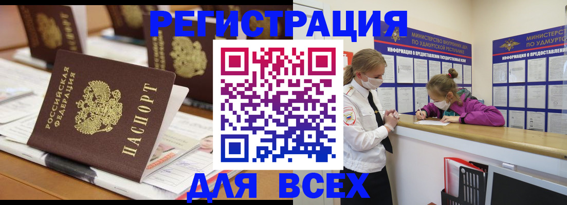прописка в квартире в Азнакаево